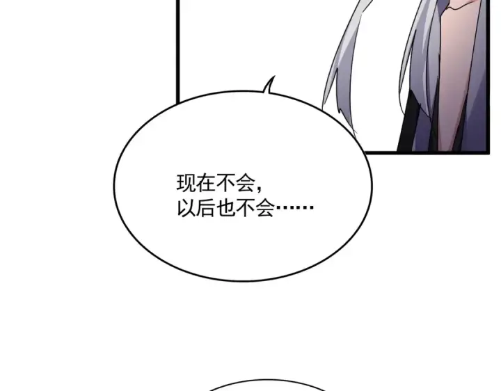 《魔皇大管家》第589话 拆台还是搭台图62