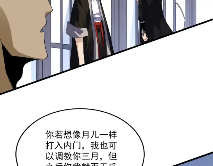 《魔皇大管家》第589话 拆台还是搭台图65