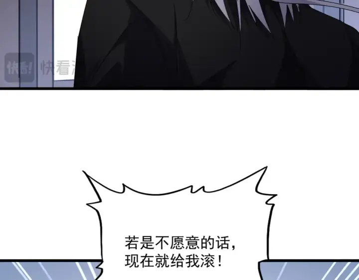 《魔皇大管家》第589话 拆台还是搭台图67