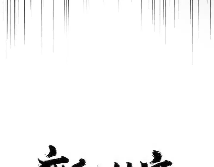《魔皇大管家》第589话 拆台还是搭台图7
