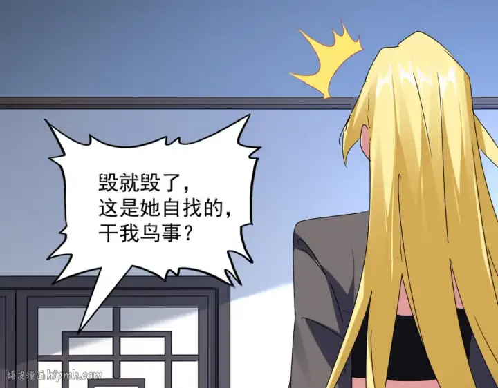 《魔皇大管家》第589话 拆台还是搭台图72