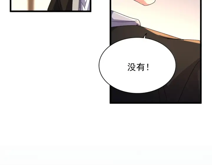 《魔皇大管家》第589话 拆台还是搭台图85