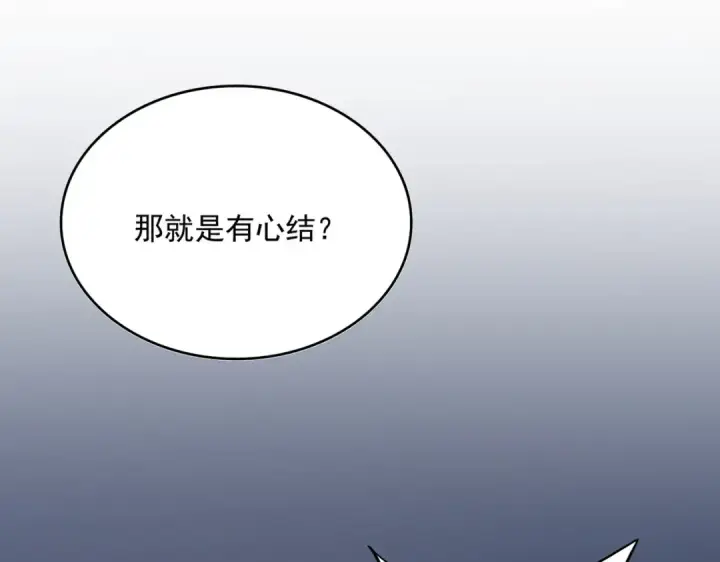 《魔皇大管家》第589话 拆台还是搭台图86