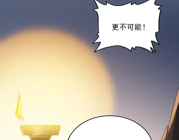 《魔皇大管家》第589话 拆台还是搭台图87