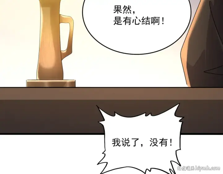 《魔皇大管家》第589话 拆台还是搭台图88