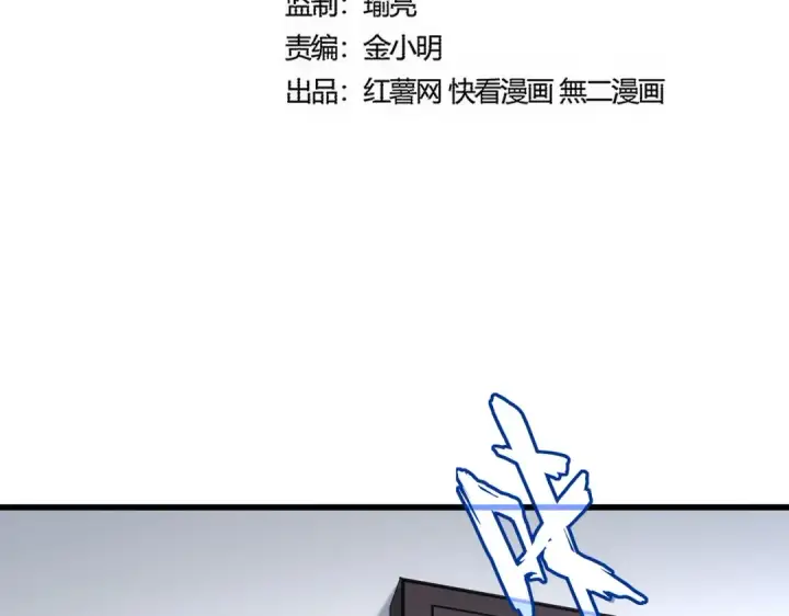 《魔皇大管家》第589话 拆台还是搭台图9