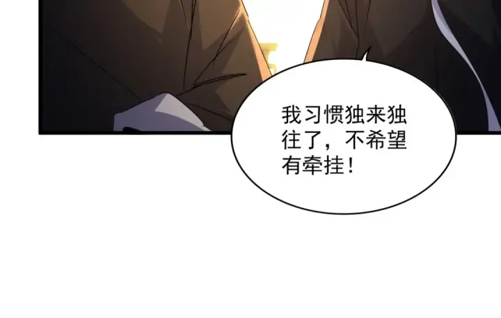 《魔皇大管家》第589话 拆台还是搭台图91