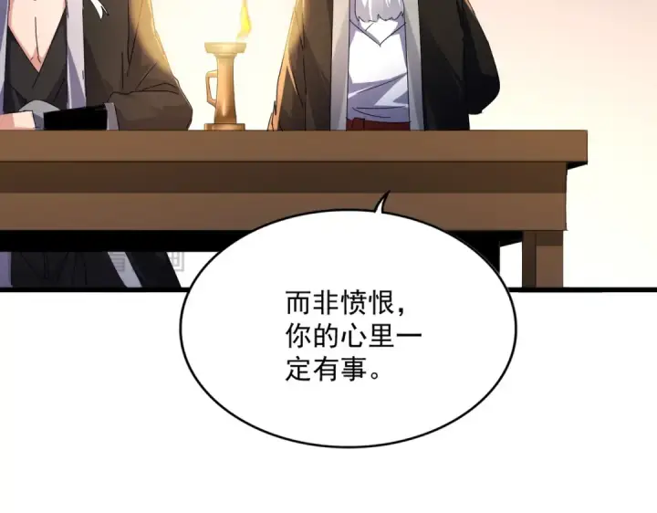 《魔皇大管家》第589话 拆台还是搭台图95