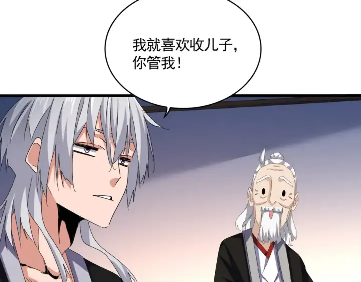 《魔皇大管家》第590话 解铃还须系铃人图10