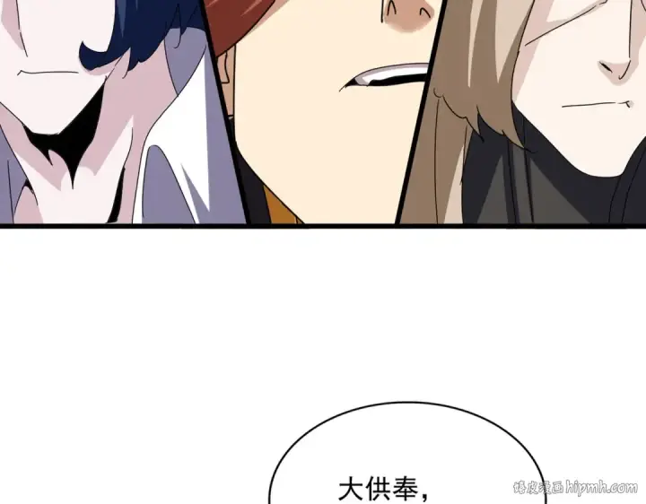 《魔皇大管家》第590话 解铃还须系铃人图104