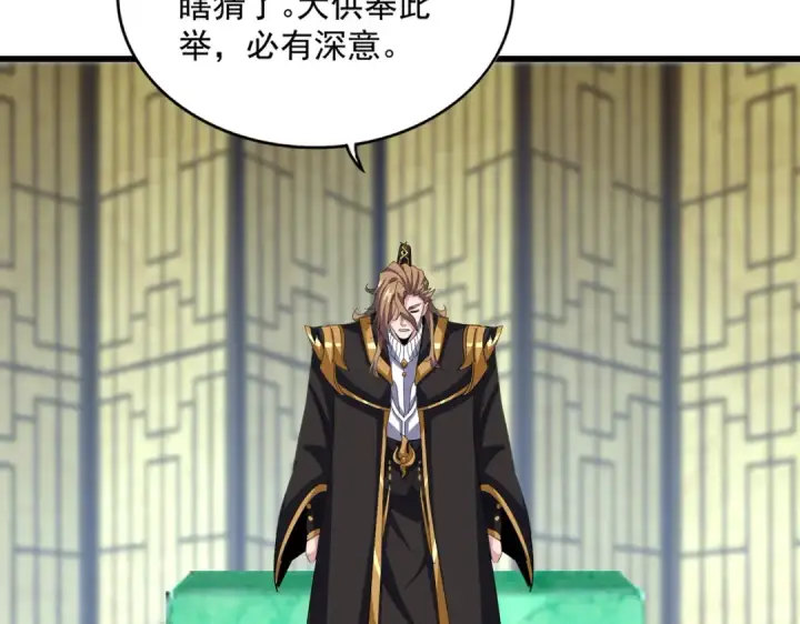《魔皇大管家》第590话 解铃还须系铃人图107
