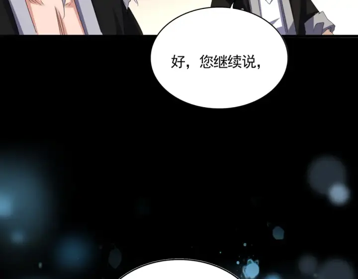 《魔皇大管家》第590话 解铃还须系铃人图11