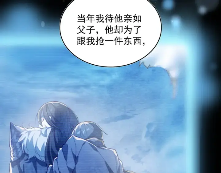 《魔皇大管家》第590话 解铃还须系铃人图12