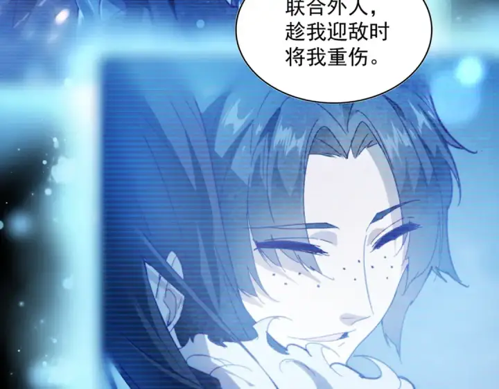 《魔皇大管家》第590话 解铃还须系铃人图14