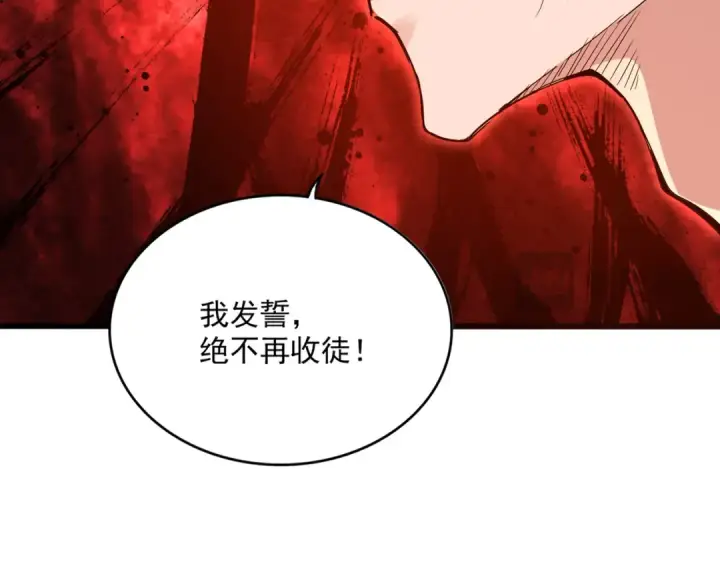 《魔皇大管家》第590话 解铃还须系铃人图18