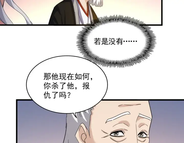 《魔皇大管家》第590话 解铃还须系铃人图21