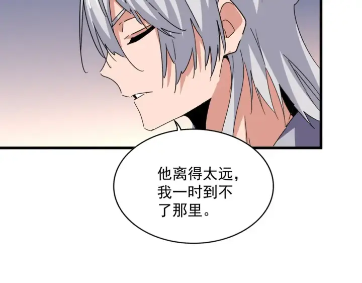 《魔皇大管家》第590话 解铃还须系铃人图23