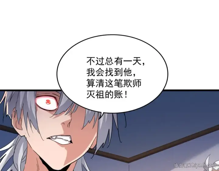 《魔皇大管家》第590话 解铃还须系铃人图24