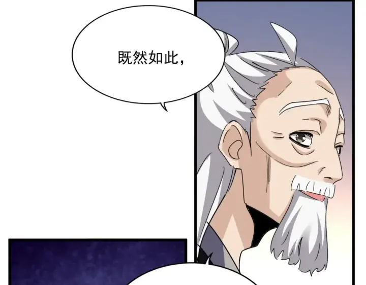 《魔皇大管家》第590话 解铃还须系铃人图26