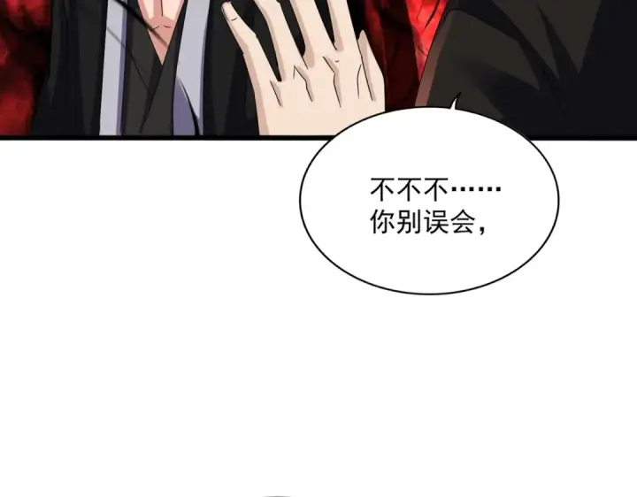 《魔皇大管家》第590话 解铃还须系铃人图30
