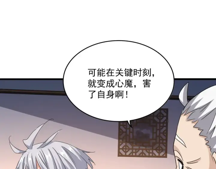 《魔皇大管家》第590话 解铃还须系铃人图35