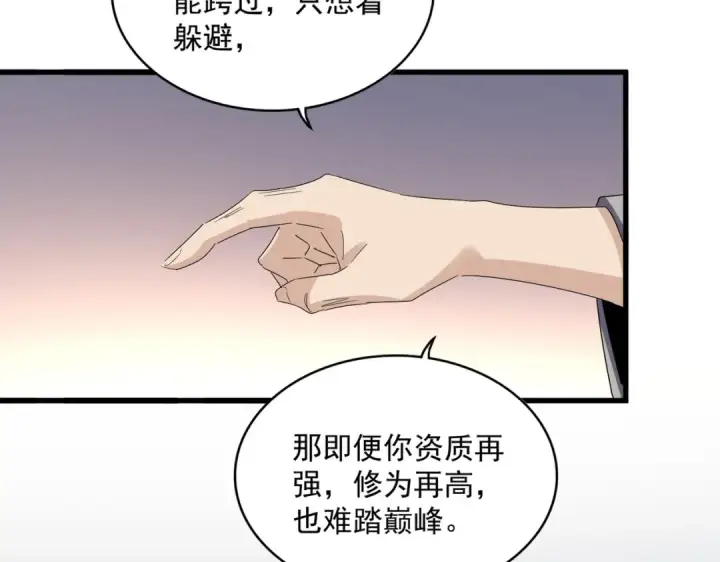 《魔皇大管家》第590话 解铃还须系铃人图39