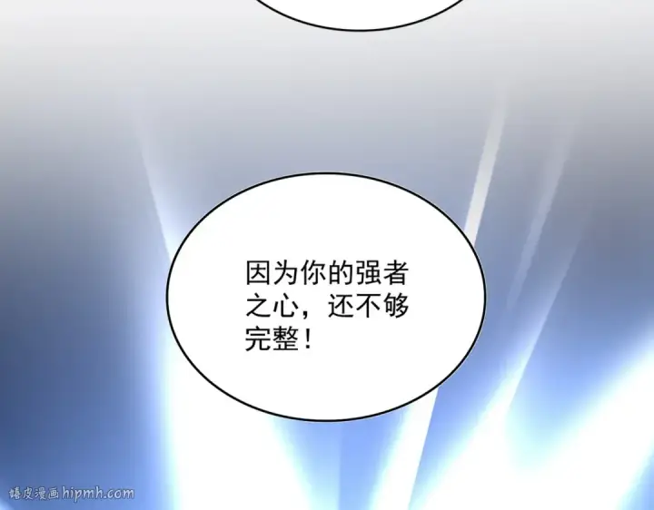 《魔皇大管家》第590话 解铃还须系铃人图40