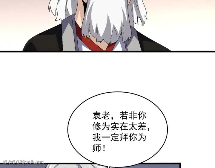 《魔皇大管家》第590话 解铃还须系铃人图48