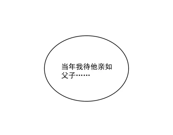 《魔皇大管家》第590话 解铃还须系铃人图5