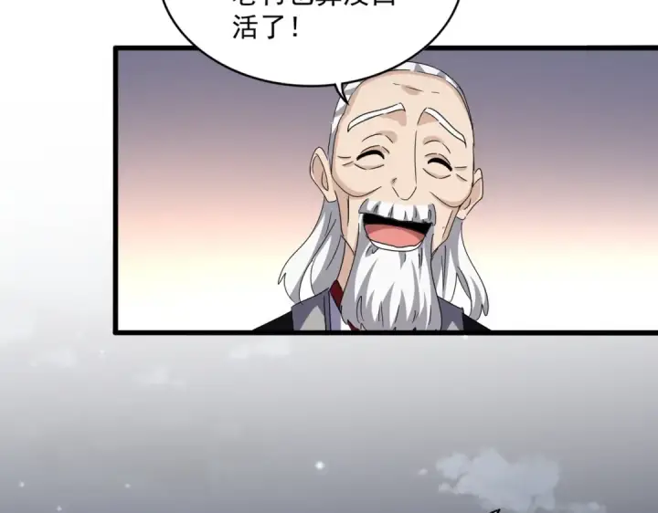《魔皇大管家》第590话 解铃还须系铃人图50