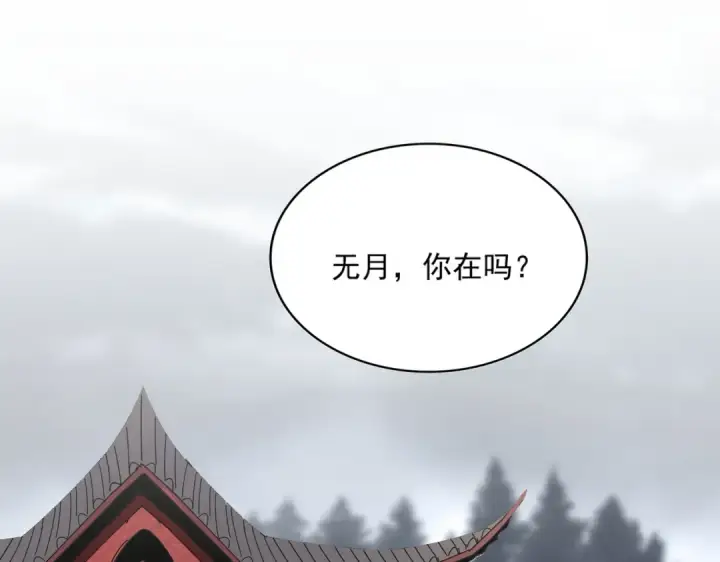 《魔皇大管家》第590话 解铃还须系铃人图54