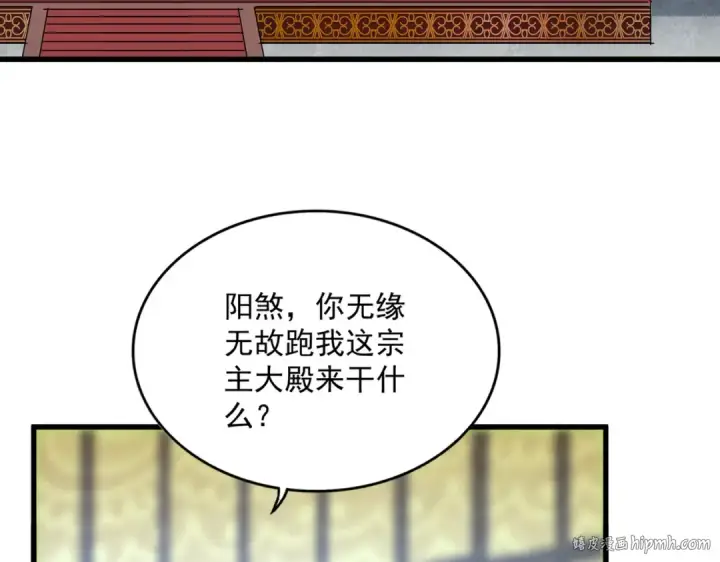 《魔皇大管家》第590话 解铃还须系铃人图56