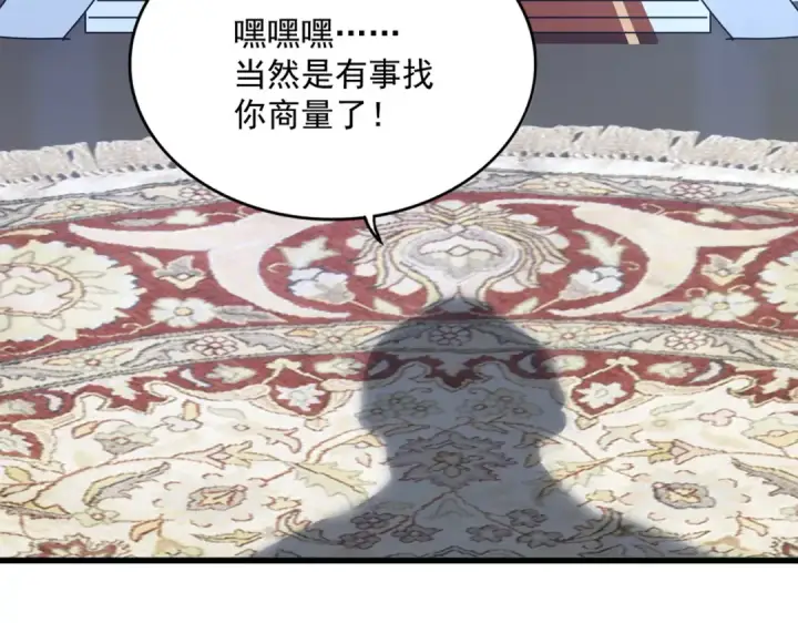《魔皇大管家》第590话 解铃还须系铃人图59