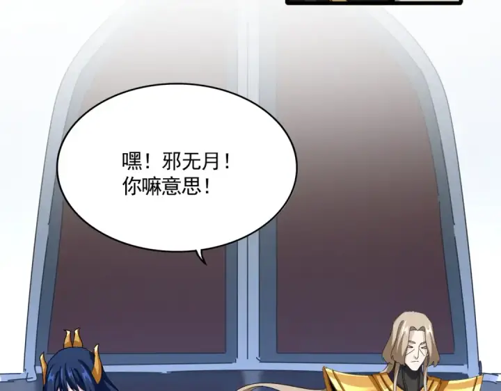 《魔皇大管家》第590话 解铃还须系铃人图62