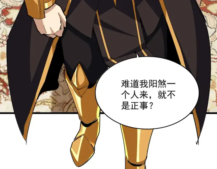 《魔皇大管家》第590话 解铃还须系铃人图65
