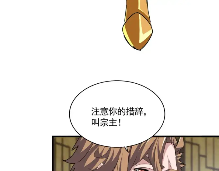 《魔皇大管家》第590话 解铃还须系铃人图66