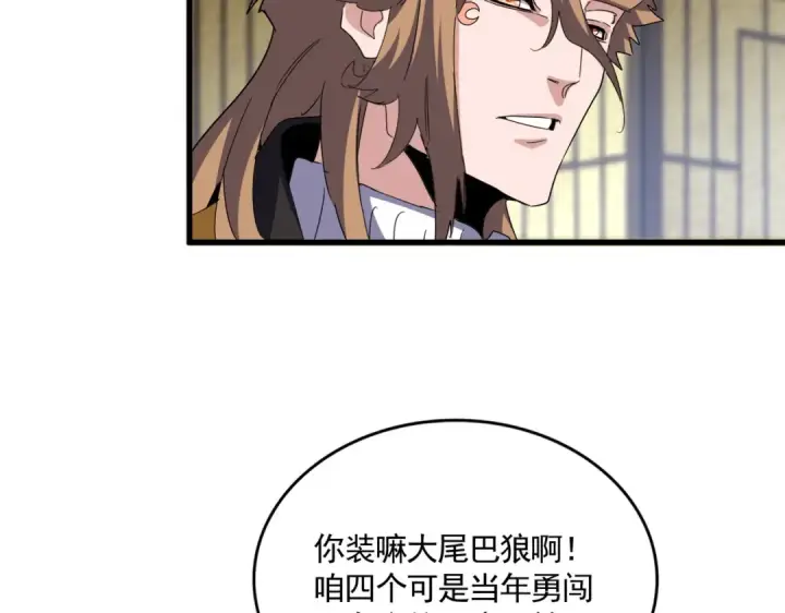 《魔皇大管家》第590话 解铃还须系铃人图67