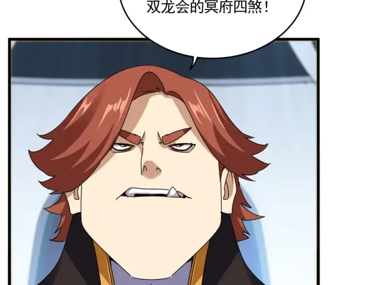 《魔皇大管家》第590话 解铃还须系铃人图68