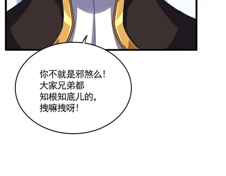 《魔皇大管家》第590话 解铃还须系铃人图69