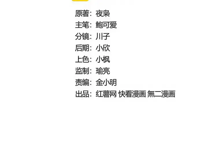 《魔皇大管家》第590话 解铃还须系铃人图7