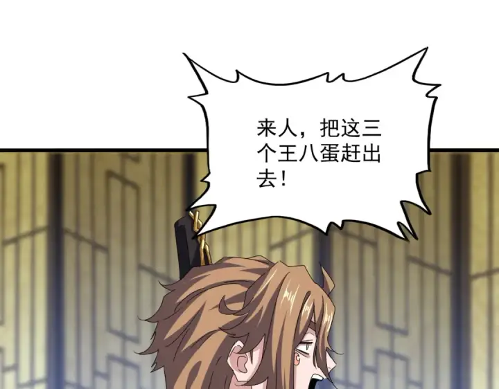 《魔皇大管家》第590话 解铃还须系铃人图70
