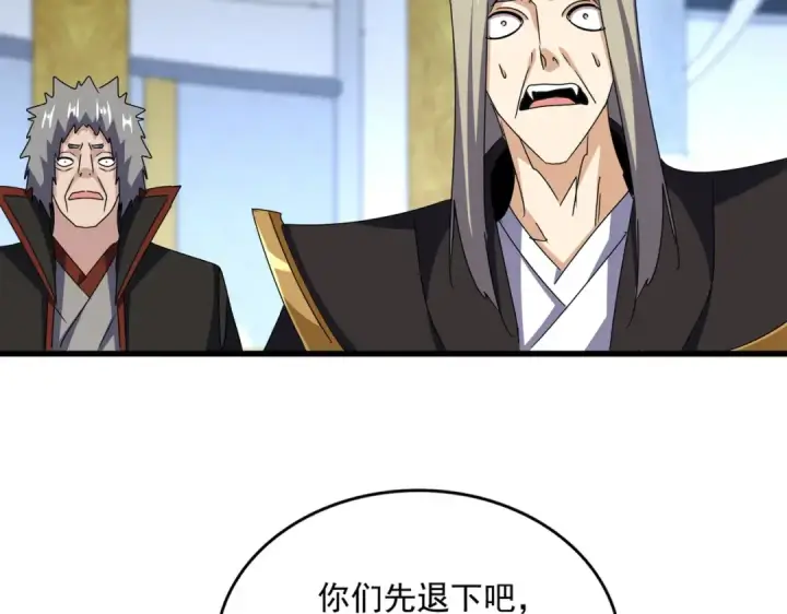 《魔皇大管家》第590话 解铃还须系铃人图79