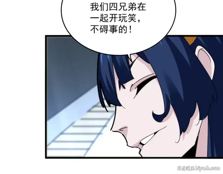 《魔皇大管家》第590话 解铃还须系铃人图80