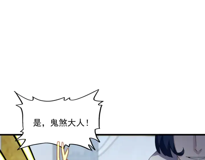 《魔皇大管家》第590话 解铃还须系铃人图81