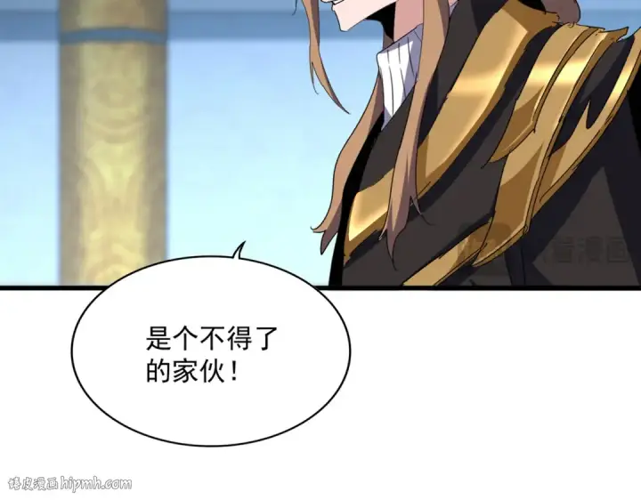 《魔皇大管家》第590话 解铃还须系铃人图88