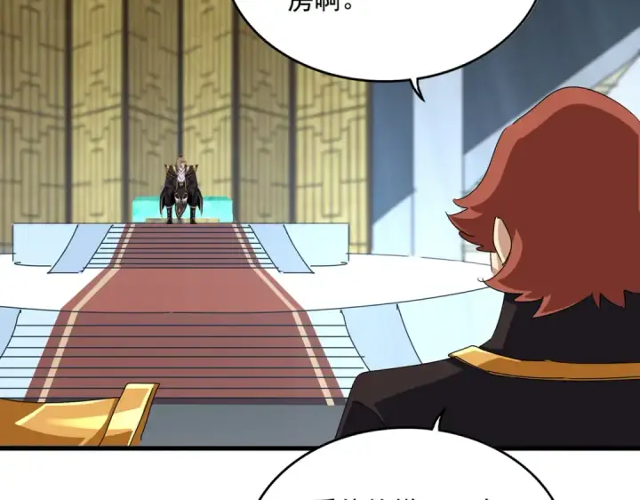 《魔皇大管家》第590话 解铃还须系铃人图91