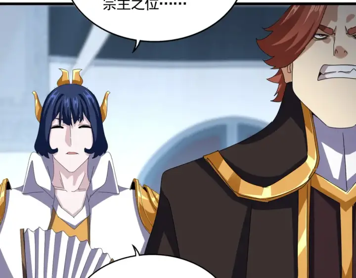 《魔皇大管家》第590话 解铃还须系铃人图97