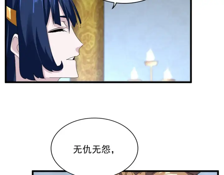 《魔皇大管家》第591话 所谓心境图10
