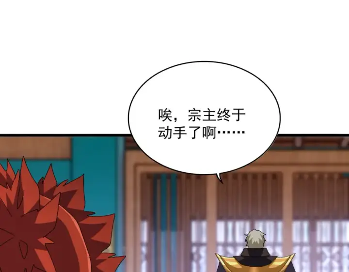 《魔皇大管家》第591话 所谓心境图103