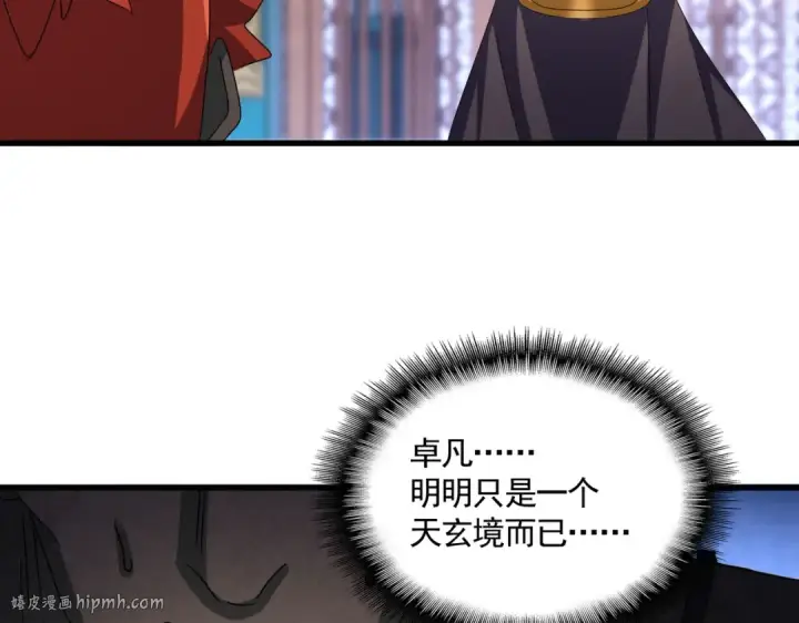 《魔皇大管家》第591话 所谓心境图104